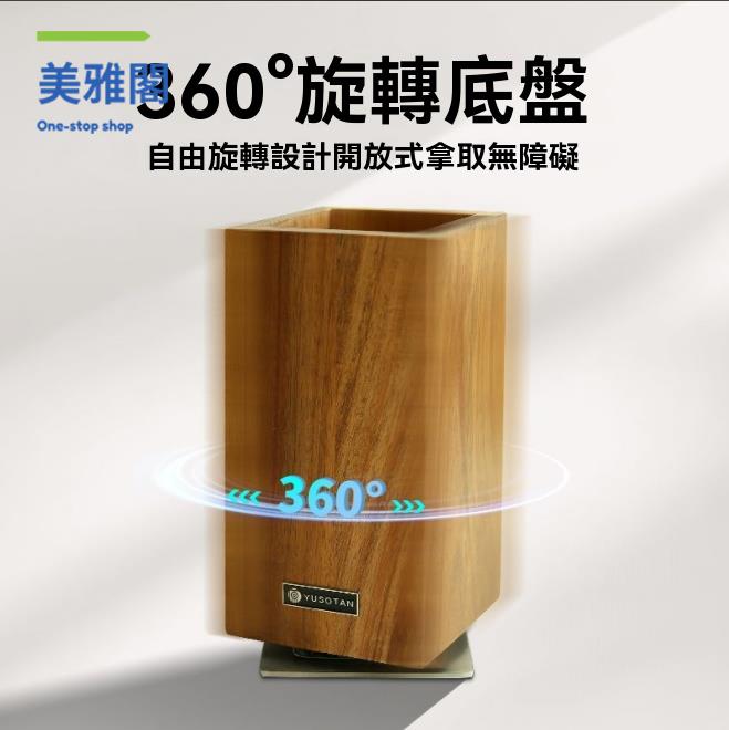 刀筷架 刀架 置物架 刀具 菜刀架 菜刀置物架相思木刀具菜刀架實木廚房旋轉磁吸刀筷架 八折減免 特價出 可開發票
