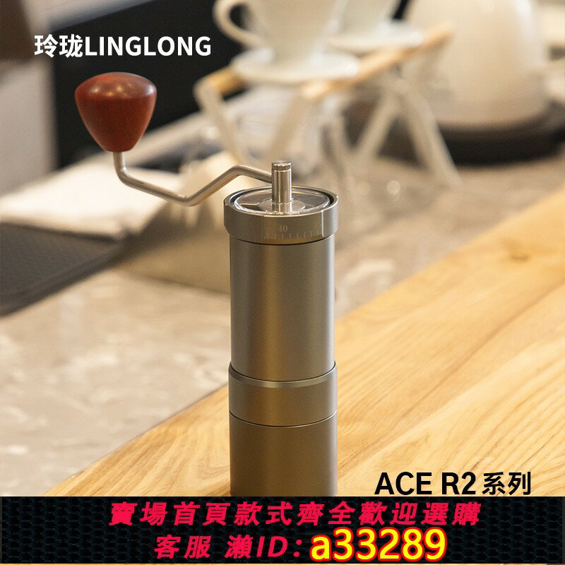 【臺灣公司 可開發票】玲瓏R2磨豆機 咖啡豆研磨機 手搖意式手動手沖家用咖啡磨粉手磨