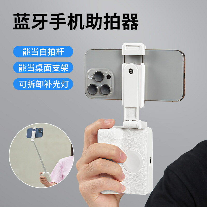 手機自拍桿補光燈桌面直播手持穩定助拍器便攜旅遊自拍神器【Snowbelle優選】