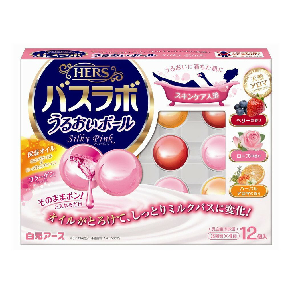 日本白元 膠原蛋白保濕泡澡球 入浴劑 入浴球 (150g/12入)