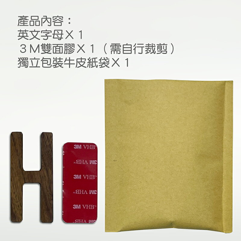 胡桃木英文字母裝飾 A-Z 0-9【現貨】【來雪拼】氣氛營造　會場布置　浪漫造景 6