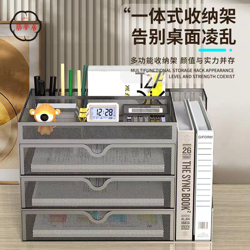 工廠直銷 資料架 檔案架 報刊架 收納架 金屬檔案收納架辦公桌置物架辦公用品桌面多層大容量書立架A4抽屜工廠直銷 資料架 檔案架 報刊架 收納架特惠/全館折扣 售後保障 免運 店長推薦m5422