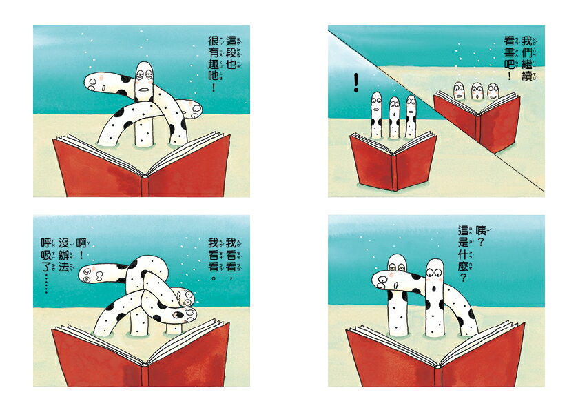 「海洋圖書館」系列（共四冊，限量贈送「Xpark門票9折優惠及摺紙套組兌換券」） 6