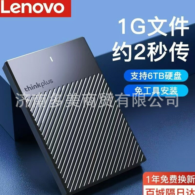 硬碟外接盒 聯想（Lenovo 2.5英寸USB3.0 SATA串列埠K01-A適用電腦外移動硬碟盒