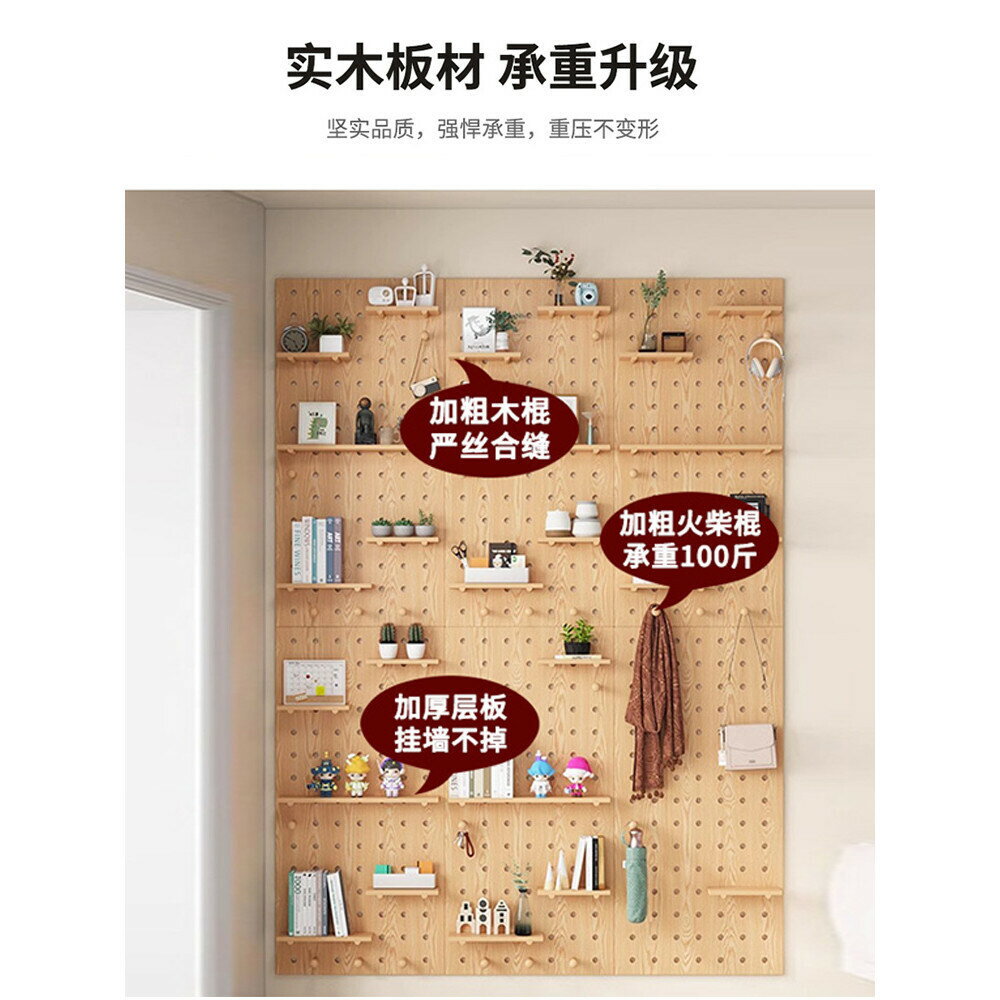 實木洞洞板置物架客廳家用牆面展示收納定製入戶牆上木質掛板書架