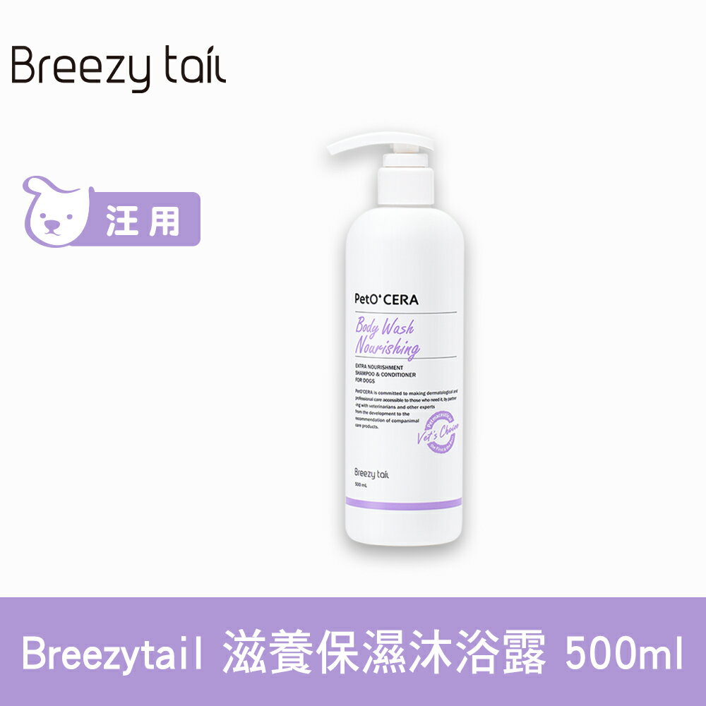 網購推薦-肌本呵護 滋養保濕沐浴露