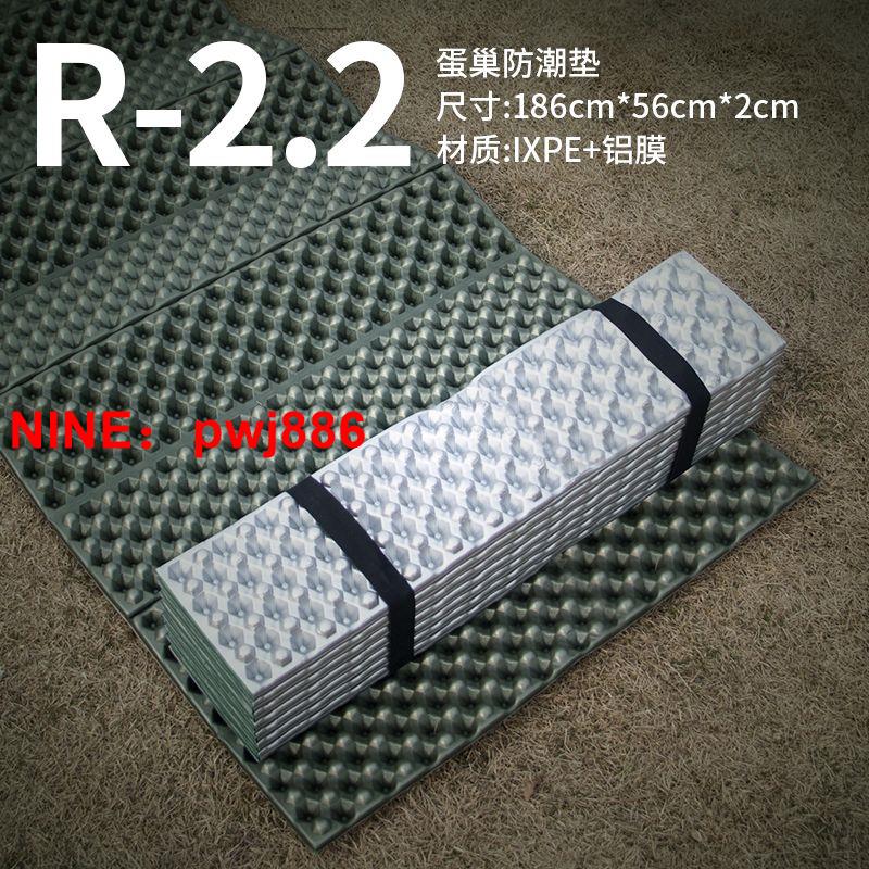[臺灣公司貨 可開發票]一路坦途蛋巢墊特厚帳篷戶外墊露營折疊坐墊超輕睡墊便攜防潮墊