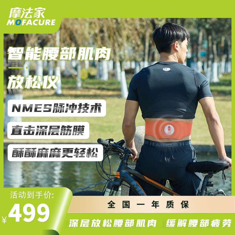 【臺灣公司 可開發票】魔法家腰部按摩椅牽引拉伸護腰家用無線智慧按摩腰帶多功能揉捏