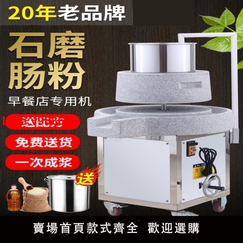 【臺灣公司 超低價】全自動大型磨豆漿機商用腸粉米漿機芝麻全自動電動石磨豆腐腦玉米
