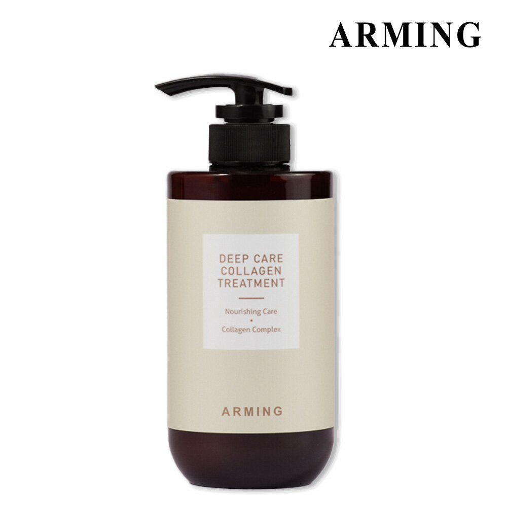 【ARMING】強韌吧角蛋白護髮素 500ml