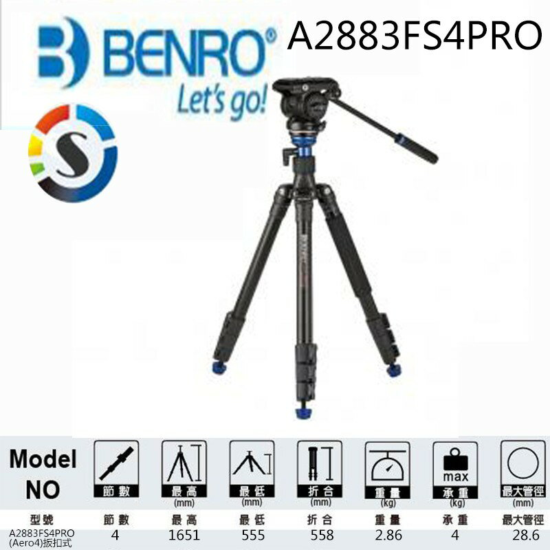 【eYe攝影】BENRO百諾 專業攝影油壓三腳架 油壓雲台攝影腳架 A2883FS4PRO Aero4 扳扣式 三腳架