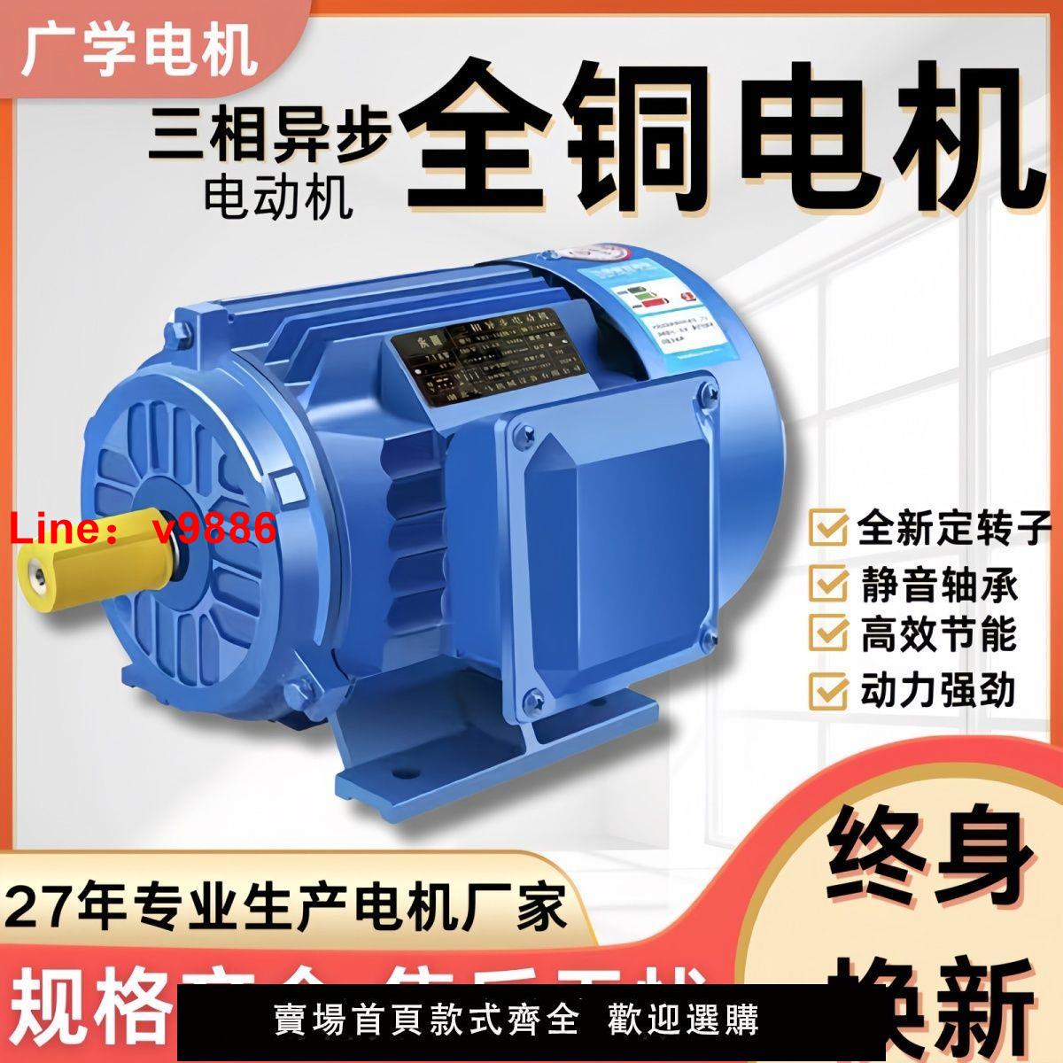【臺灣公司 超低價】三相非同步電動機全銅電機0.55-500kw電機380v三相馬達臥式立式立臥