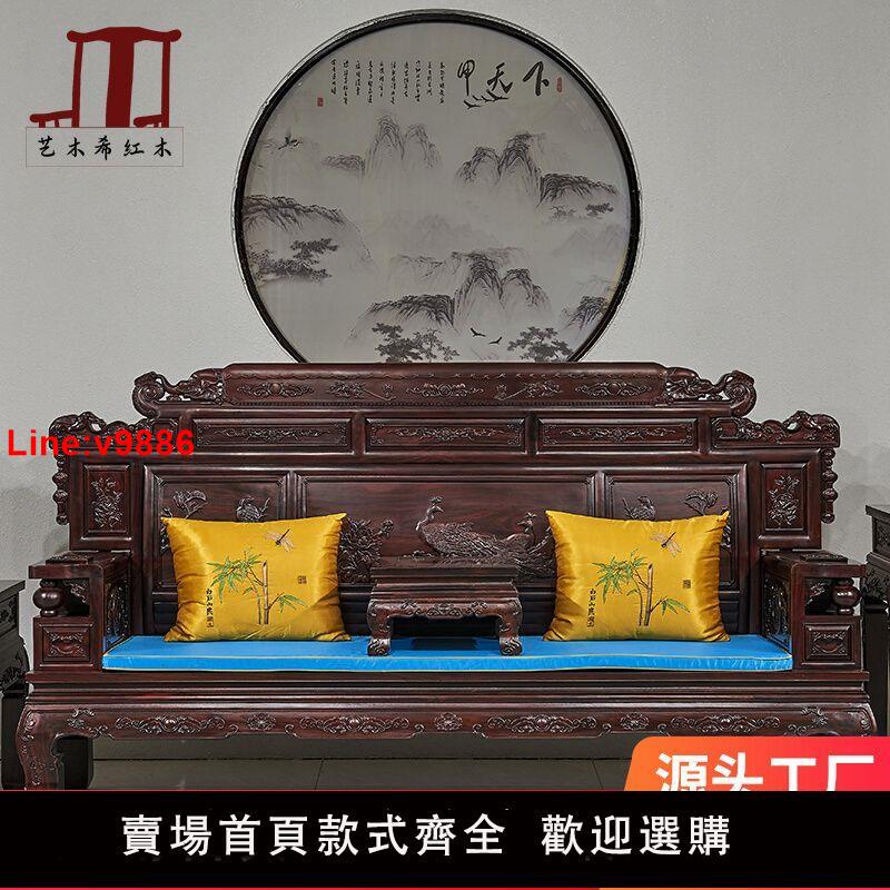 【臺灣公司 超低價】黑酸枝沙發非洲酸枝木實木沙發古風傢俱家居傢俱紅木家具客廳傢俱