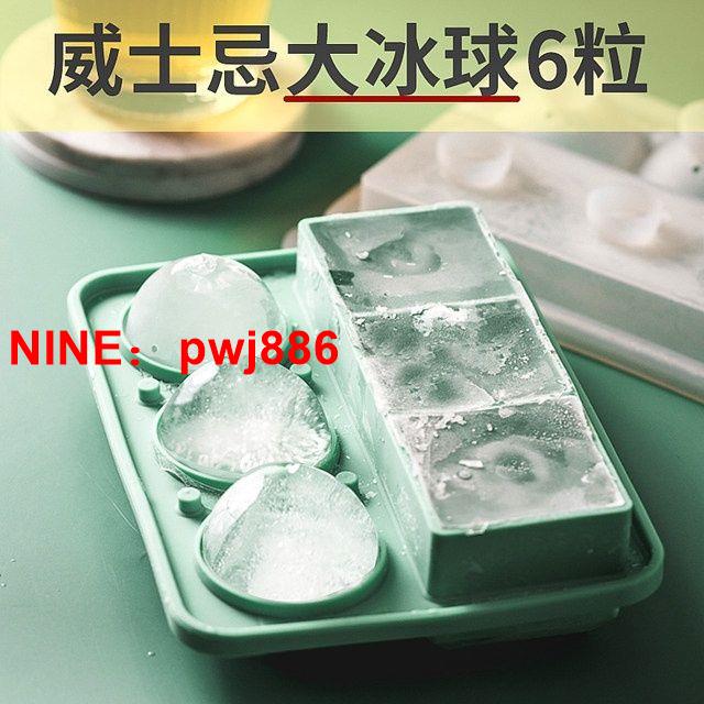 [臺灣公司貨 可開發票]家用正品diy自帶漏斗冰球冰塊模具威士忌矽膠冰格飲料製冰盒磨具