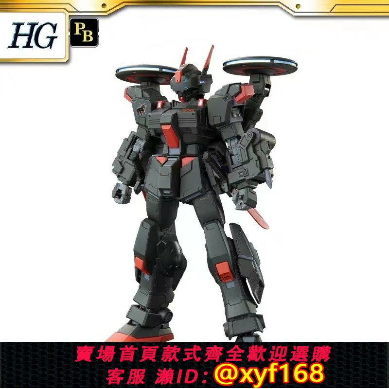 {保固一年 可打統編}現貨萬代PB限定 HG 1/144 黑騎士 RX-80BR 蒼白騎士 拼裝高達模型