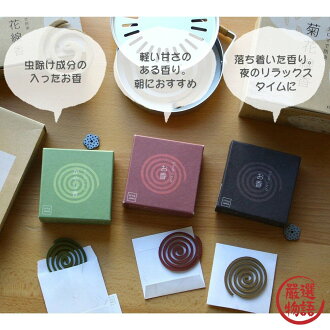 【現貨】日本製 STYLE JAPAN 迷你型清淡系列薰香 (白檀香/沉香/薰香) 室內薰香 芳香 室內芳香 - 現貨 台灣現貨 蚊香座 擺飾 裝飾 蚊香架 薰香座 玄關擺飾 日本裝飾 快速出貨 日本代購 日本雜貨 燻香座 燻香 薰香 蚊香 露營防蚊 室內芳香 STYLE JAPAN 迷你型清淡系列薰香 (白檀香/沉香/薰香) 室內薰香 【現貨】日本製 STYLE JAPAN 迷你型清淡系列薰香 (白檀香/沉香/薰香) 室內薰香 芳香 室內芳香 - 現貨 台灣現貨 蚊香座 擺飾 裝飾 蚊香架 薰香座 玄關擺飾 日本裝飾 快速出貨 日本代購 日本雜貨 燻香座 燻香 薰香 蚊香 露營防蚊 室內芳香 STYLE JAPAN 迷你型清淡系列薰香 (白檀香/沉香/薰香) 室內薰香-菲斯質感生活購物-日本商品推薦