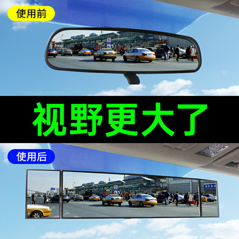 汽車用大視野后視鏡自由變換角度 三折曲面后視鏡倒車廣角鏡
