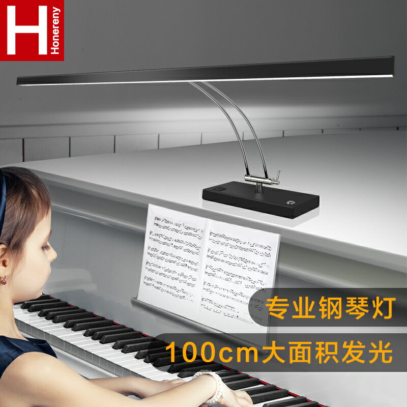 學習練琴專用鋼琴燈書桌臺燈led閱讀燈工作燈USB觸控調光智慧床頭