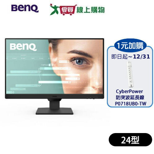 BenQ 24型IPS光智慧護眼螢幕GW2490 【愛買】 0