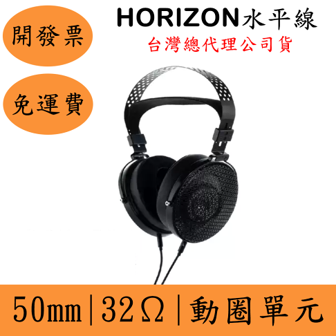 新品】Horizon 水月雨 新作開放型ヘッドホン Moondrop 新品】Horizon 水月雨 新作開放型ヘッドホン Moondrop