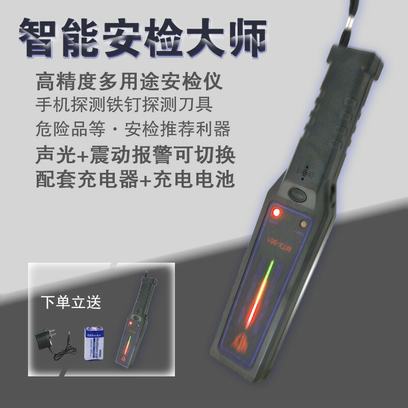 【臺灣公司 可開發票】金屬探測器手持式安檢儀高精度學校查手機檢測儀小型木材鐵釘器