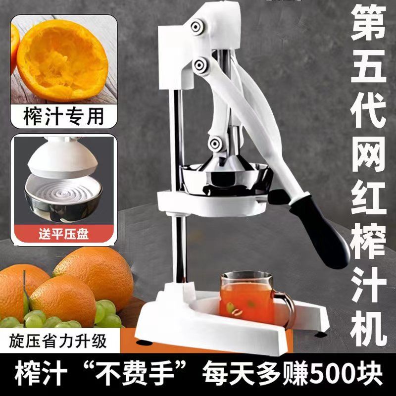 榨汁機 手動榨汁機手工橙子商用果汁分離擺攤手壓橙汁平口平頭新款擠壓器