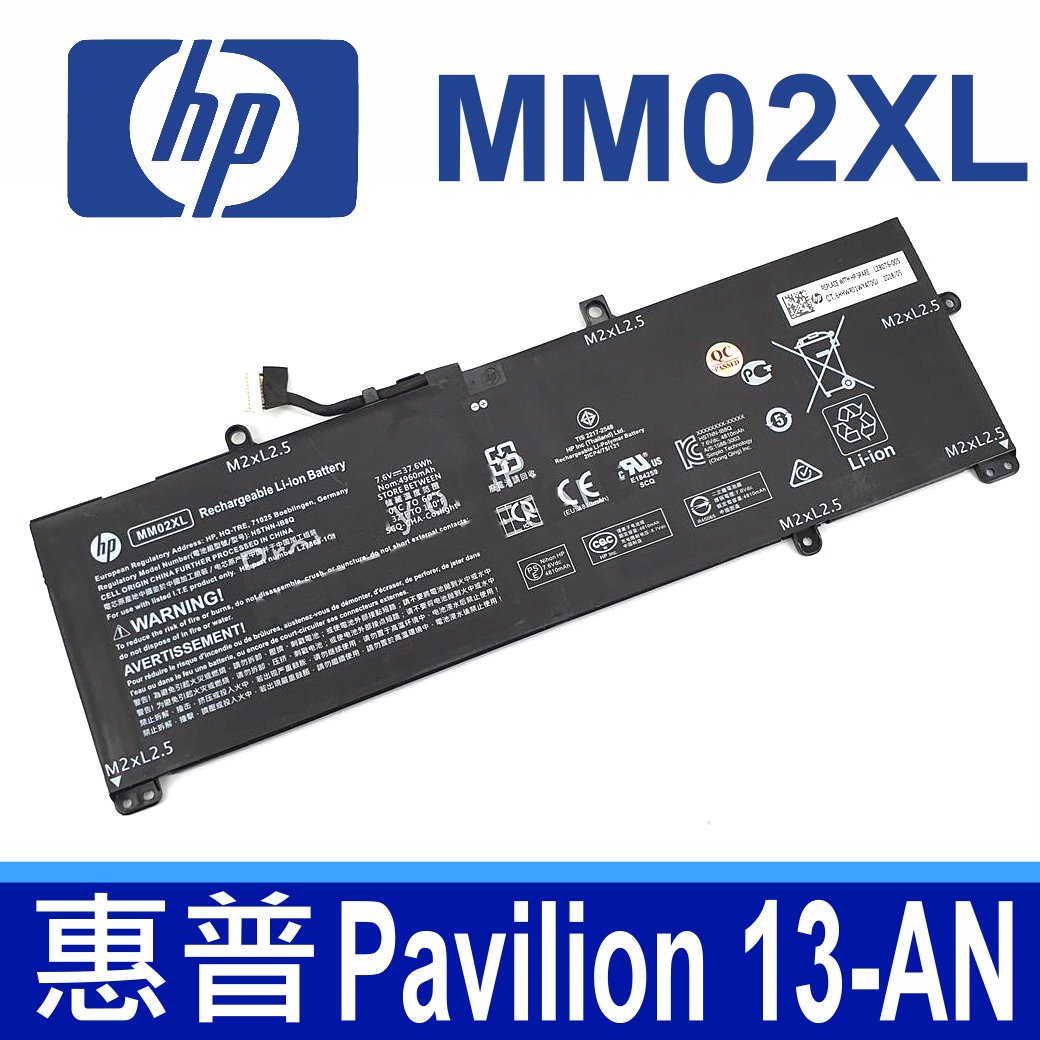 HP MM02XL 4芯 原廠電池 HSTNN-DB8U HSTNN-IB8Q L27868-1C1 L27868-2D1 L28076-005 MM02037XL Pavilion 13-AN 系列