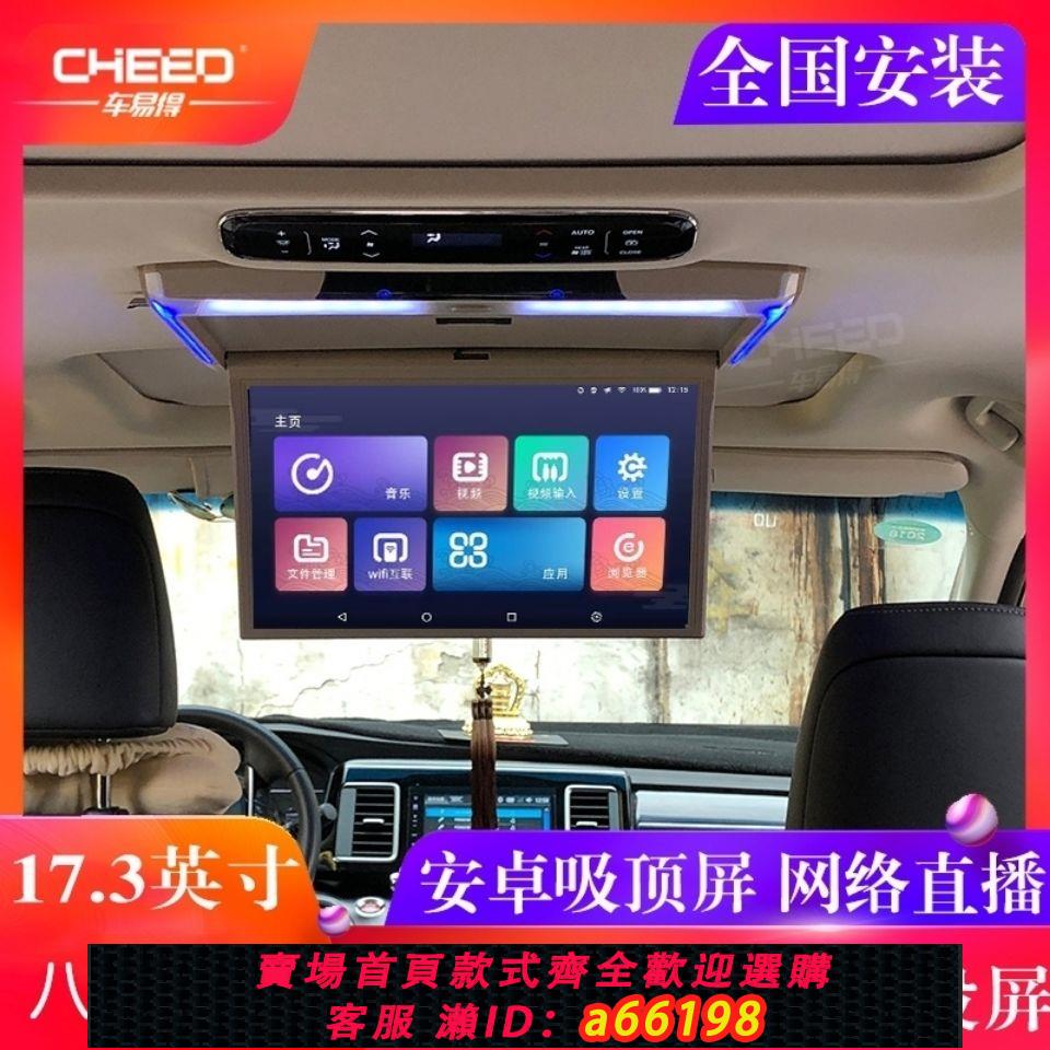 【臺灣公司 可開發票】奧德賽艾力紳GL8塞納車載吸頂顯示器頭枕電視 顯示屏後排娛樂系統