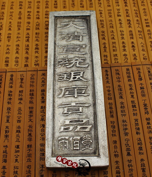 古幣收藏復古大清銀錠大清嘉慶銀條嘉慶銀庫貢品一百兩銀條銅銀條1入