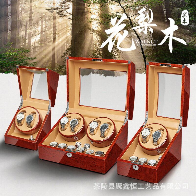 免運 搖表器 自動上鏈搖表器 上鏈盒轉表器手表收納盒 馬達盒晃表器 可開發票