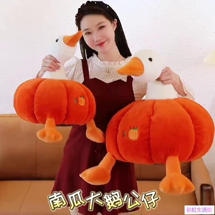 搞怪南瓜大鵝抱枕創意靠墊靠枕沙發汽車床頭毛絨花朵可愛布娃娃兒童玩偶