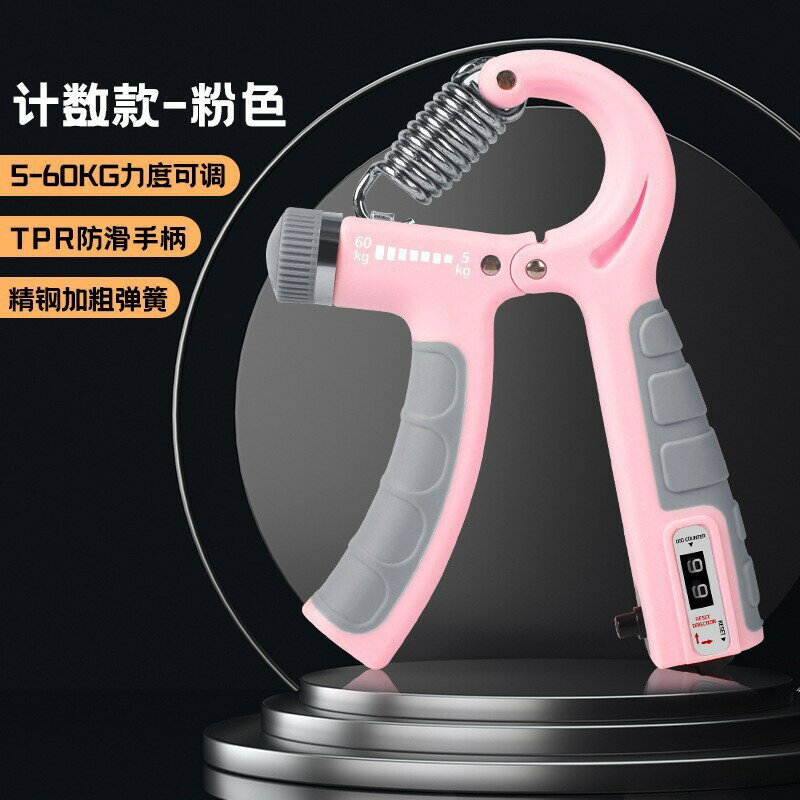 可調節臂力器加強版握力器專業練手力男女康復健身器材手指訓練器【尚宜家居】