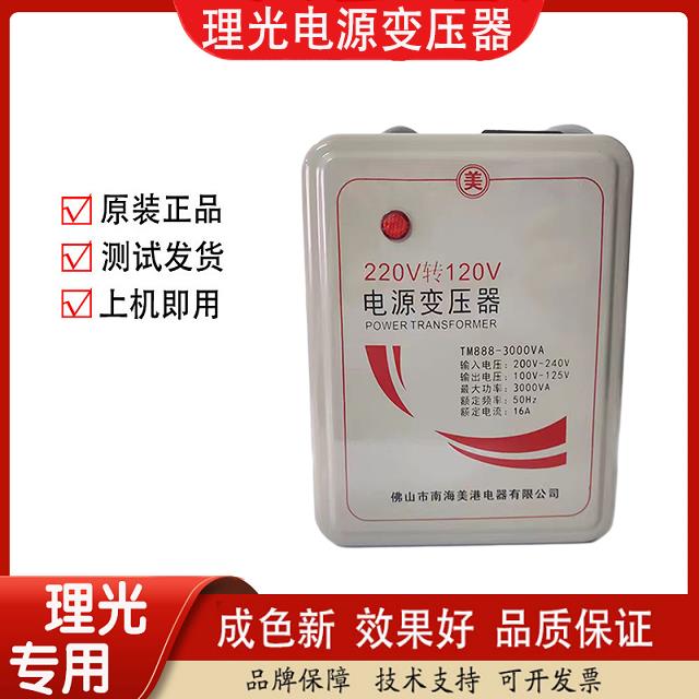 {臺灣公司貨 可打統編}變壓新款三相變壓器復印機專用轉換器220V轉120V110V 32000W 美港