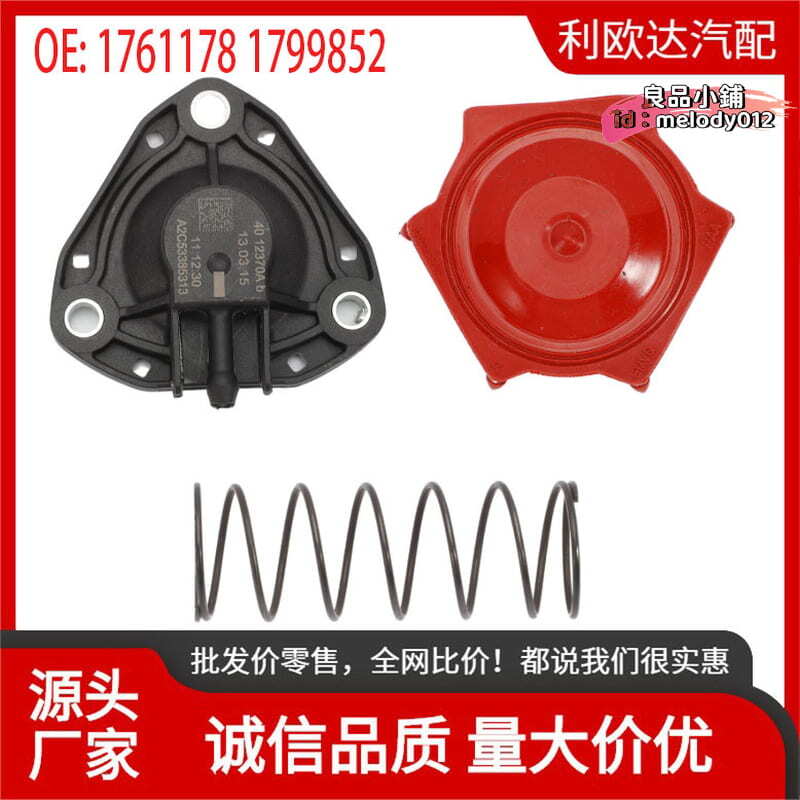 【台灣現貨】1761178 1799852適用於 fie-sta focus b-max c-max