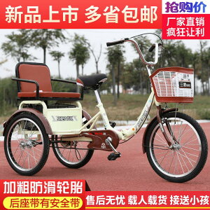 【免運】可開發票 自行車 腳踏車 折疊車 新款老年三輪車人力車老人腳踏代步車雙人車腳蹬自行車成人三輪車