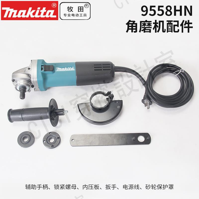 牧田9558HN角磨機夾板壓板手柄砂輪罩安全保護罩125MM打磨機【亞德機械五金家居】