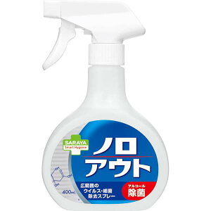 日本SARAYA Smart Hygiene 除菌噴霧400ml 【悅兒園婦幼生活館】