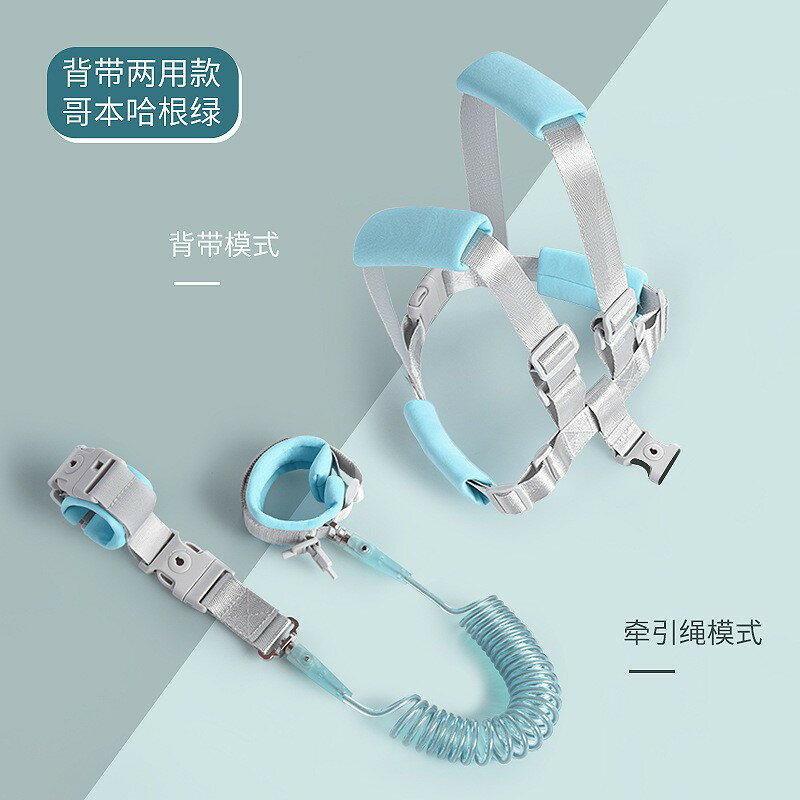 防走失帶牽引繩兒童寶寶溜娃防走丟母子兩用揹帶安全防護反光設計