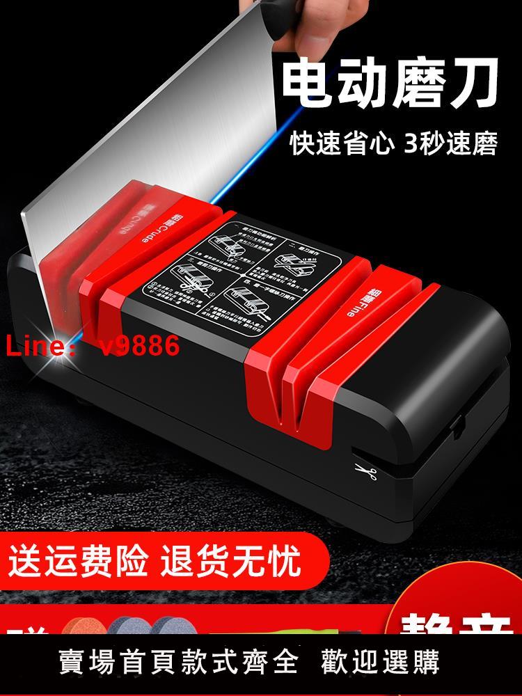 【臺灣公司 可開發票】磨刀神器電動磨刀器家用快速磨菜刀磨刀石商用全自動小新型磨刀機