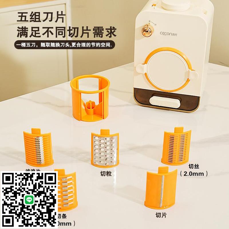 西可切菜切菜機電動廚房全自動多功能刨絲器家用切絲切片切片機