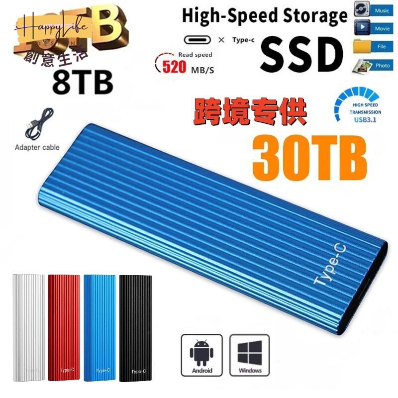 擴容升級高速 移動固態 硬碟8TB外接硬碟 SSD 2TB 1TB[DD0505006]