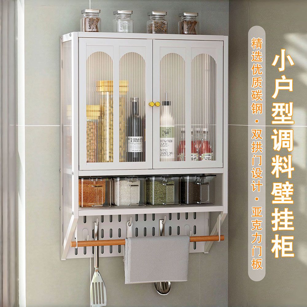 【免打孔安裝】加厚廚房調料置物架壁掛式免打孔多功能家用法式調料架瓶罐收納櫃