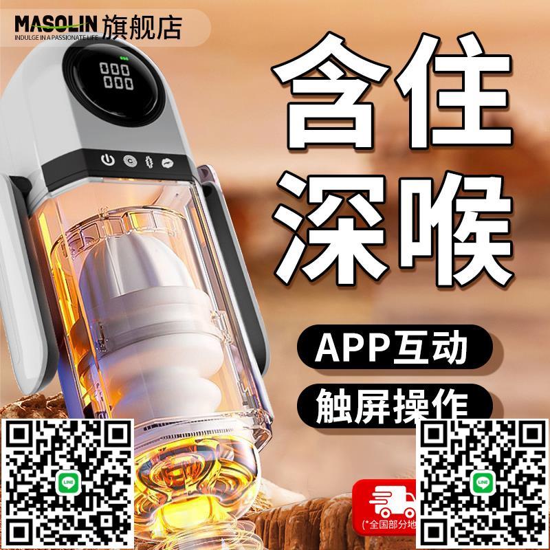 小C杯飛機杯全自動男用電動伸縮杯自慰器情趣用品性成人APP互動XY-莉子百貨