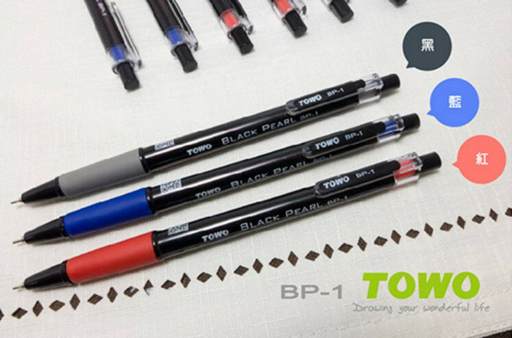 東文 BP-1 黑珍珠中油筆 / 0.7mm(50入)
