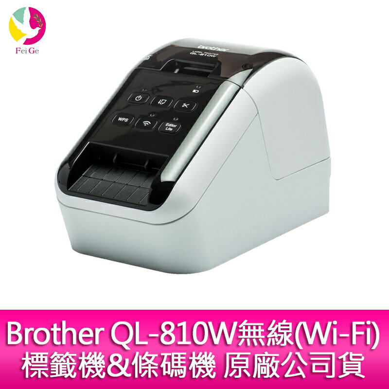 分期0利率 Brother QL-810W無線(Wi-Fi)標籤機&條碼機 原廠公司貨【APP下單4%點數回饋】