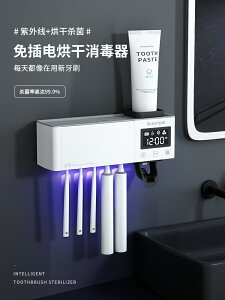 免運 SMARTPAL智能牙刷烘干消毒器紫外線殺菌衛生間壁掛式免打孔置物架