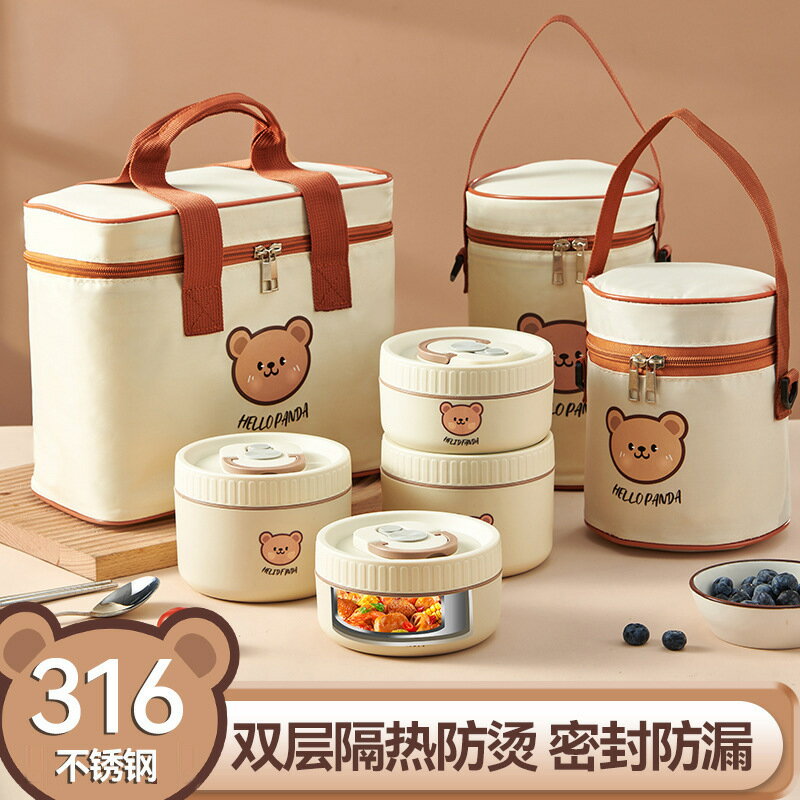 316食品級不銹鋼保溫飯盒微波爐加熱湯碗兒童便當盒便攜餐盒禮品【尚宜家居】