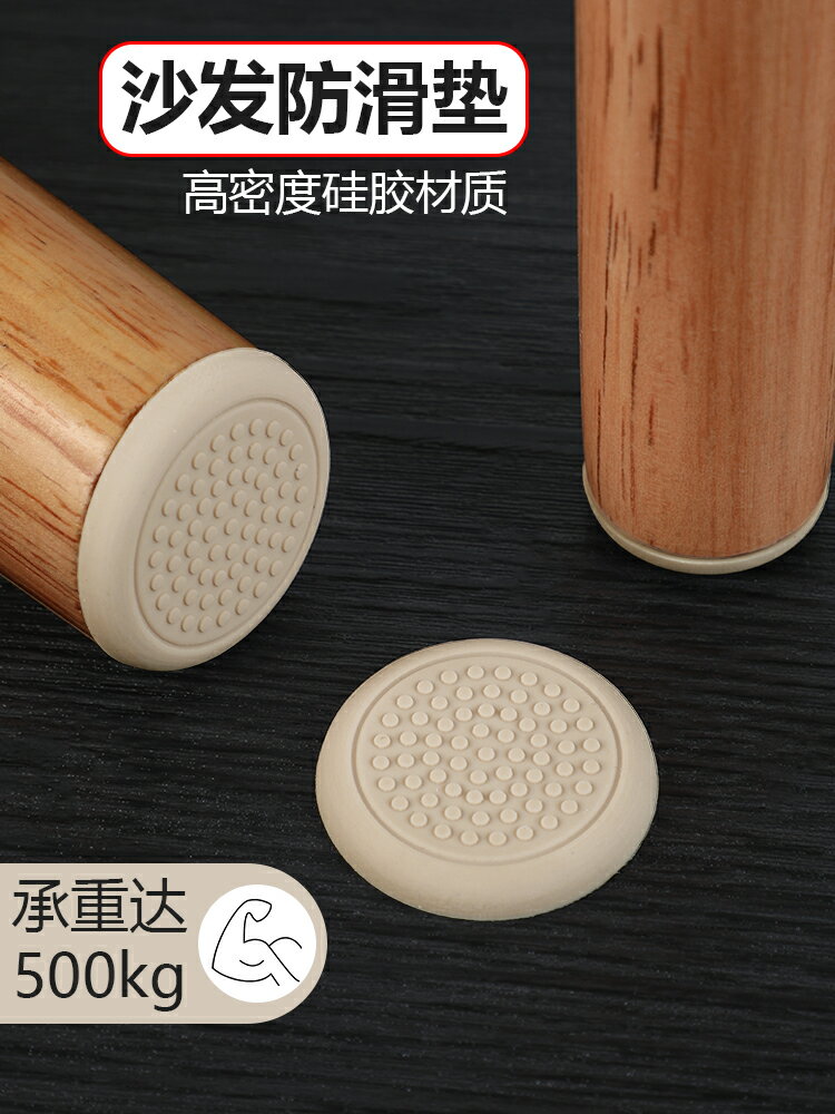 矽膠沙發腳墊防滑茶幾桌子固定器桌腿床腳靜音防移動傢俱墊桌腳套