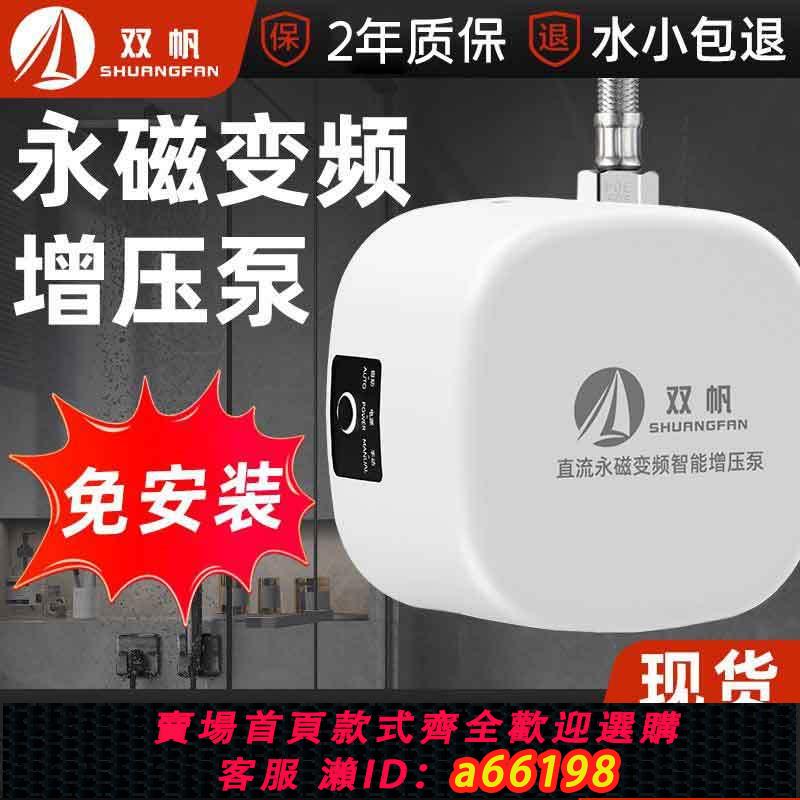 【臺灣公司 可開發票】增壓水泵全自動家用熱水器自吸泵自來水靜音大功率洗澡自來水管