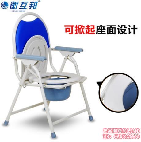 衡互邦坐便椅可摺疊行動坐便器老人簡易馬桶椅家用孕婦坐便椅子 夏沐生活